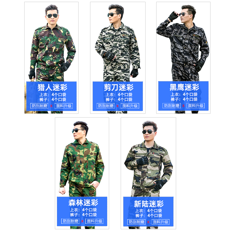 劲门旗舰店迷彩服套装工作服男装女春秋冬季军训纯棉耐磨加厚电焊工地劳保服0