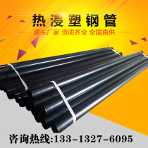 N-HAP hot-dip plastic steel pipe 100 cable protection pipe 150 hot-dip plastic wearing pipe ground buried power coated plastic steel pipe