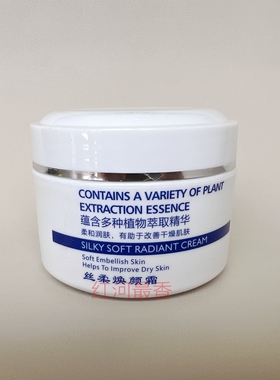 康肌得美丝柔修护霜200g新款正品