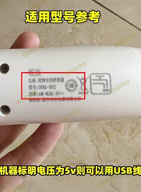 适用蚁族宠物电推剪充电线S01/S02/S03/S05狗狗剃毛器充电器配件