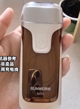 适用朗威剃须刀充电器线RS935 955 860 856 867 712 852 377 919