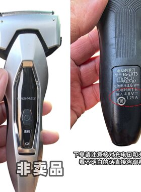 通用松下剃须刀充电器ES-ERT3 3.6V 4.8V 5V男士电动刮胡刀USB线