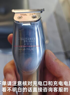 适用华尔理发器电推剪充电器2510-02 2235发廊剃头发雕刻剪充电线