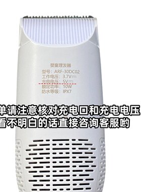 适用AUX奥克斯专业婴童理发器充电线ARF-30DC02吸发电推剪充电器