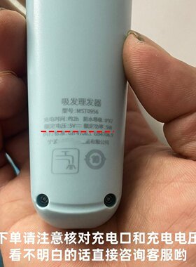 适用米苏塔婴儿理发器充电器MST0955 0965 0977 0988宝宝电推子线