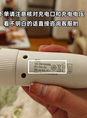 适用蚁族宠物电推剪充电线S01/S02/S03/S05狗狗剃毛器充电器配件