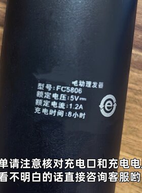 通用飞科理发器充电器