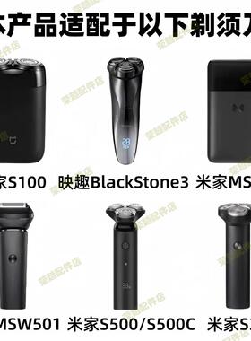 适用小米 米家剃须刀S100 MJTXD01XM MSX201 S300充电器USB充电线