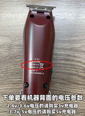 理发器充电器适用火之凤 Phaeton 康夫发廊油头电推剪充电线配件