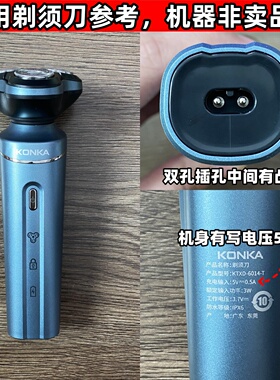 适用KONKA/康佳KTXD-6015-T 6013-T KT-TD01Pro剃须刀充电器USB线