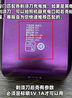 适用库里狼剃须刀充电器R11R22R55R66R77F增白器电推剪充电线