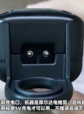 通用MRD摩尔达电推剪充电器HC3969-3 3969X理发铲草机双孔配件线