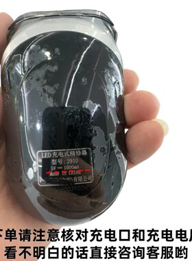 适用华尔增白器理发充电器2910剃须刀男士剃光头发廊电推剪充电线