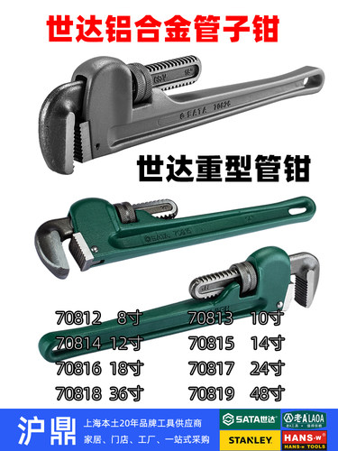 世达十年老店重型管子钳 24寸水暖管钳 管道安装铬钒钢钳口 70817 - 图1