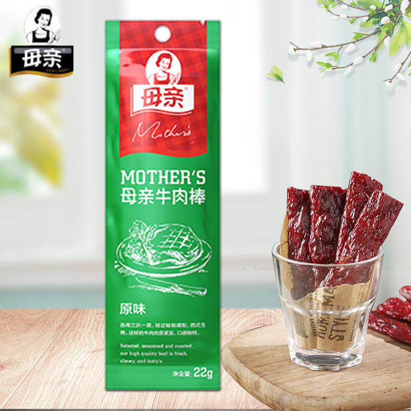条即食香麻辣黑椒原味小包袋装零食母亲牌牛肉干 10 22g 母亲牛肉棒 条即食香麻辣黑椒原味小包袋装零食母亲牌牛肉干 10 22g 母亲牛肉棒