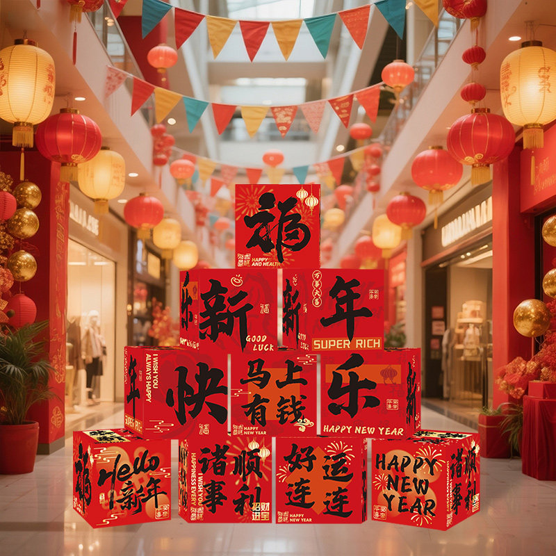 新年装饰堆堆盒马年摆件场景活动布置用品春节立体盒子拍照地堆盒,淘宝优惠券,粉丝福利购,淘宝优惠卷