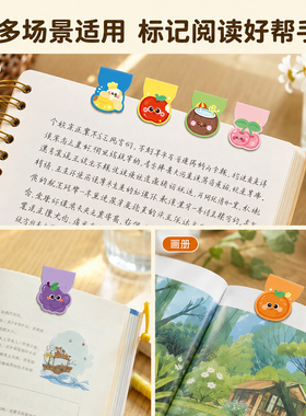 磁性书签贴可爱水果磁力书签夹书不掉落奖励学生小礼品磁吸书页夹