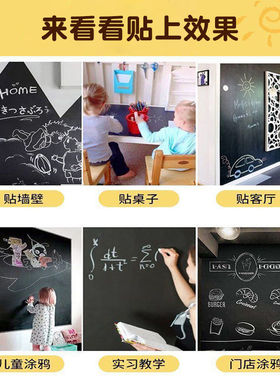 儿童黑板墙贴涂鸦墙纸黑板贴纸