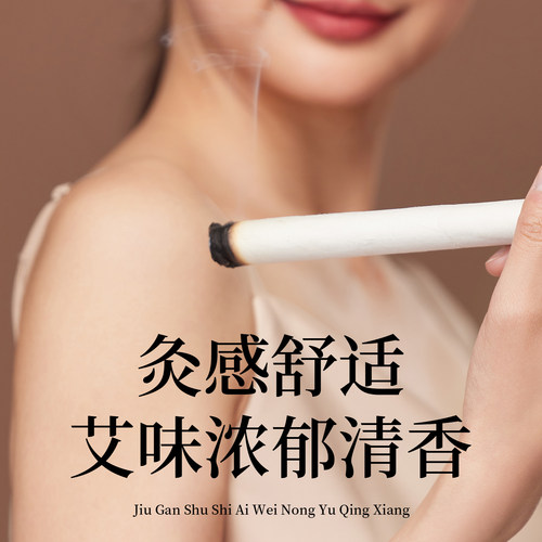 艾条艾灸柱家用纯艾草艾叶绒条非无烟七年陈艾柱手工艾灸条随身灸 - 图2