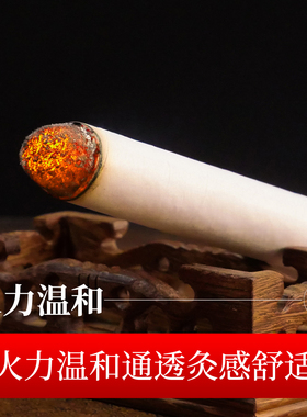 艾条艾灸柱家用纯艾草艾叶条悬灸