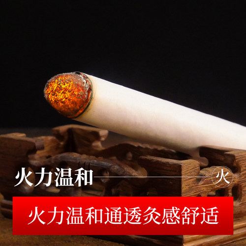 艾条艾灸柱家用纯艾草艾叶绒条非无烟七年陈艾柱手工艾灸条随身灸 - 图1