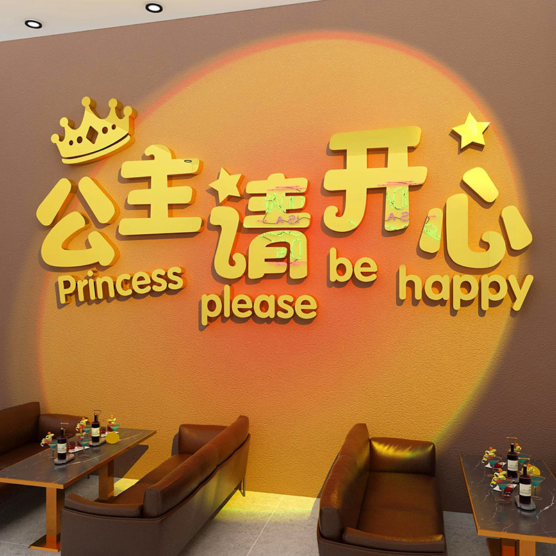 美容院美体护肤店高级感网红打卡拍照背景墙布置装饰立体贴画自粘,淘宝优惠券,粉丝福利购,淘宝优惠卷