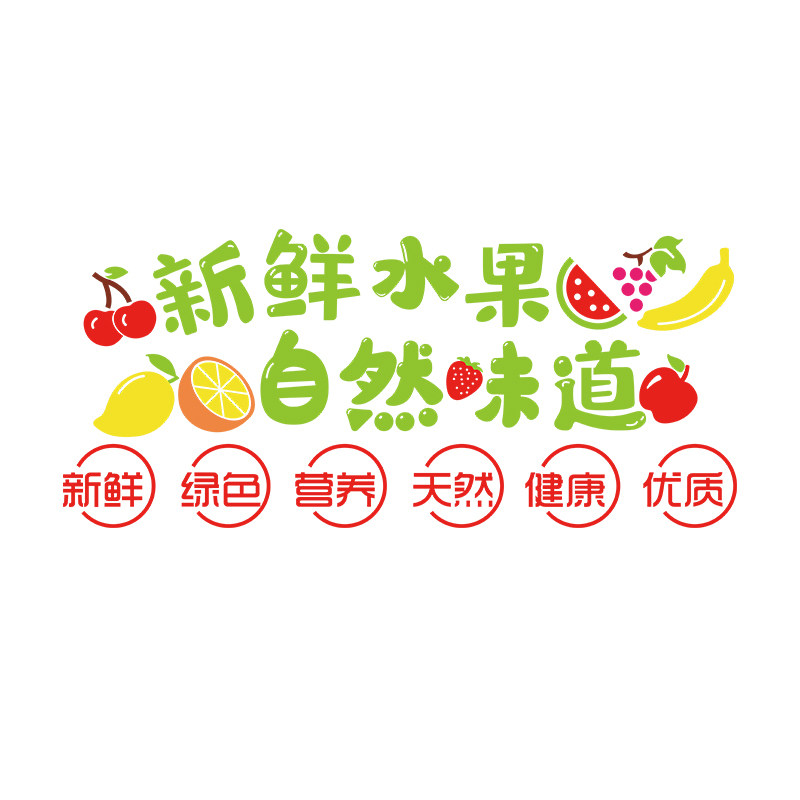 水果店布置装饰用品3d立体墙贴纸创意便利超市装修背景墙面装饰画