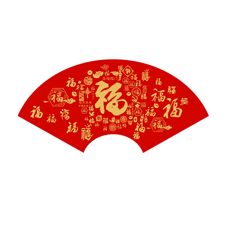 房间布置床头福字扇形装饰画创意新年场景布置春节背景墙面3d贴纸,淘宝优惠券,粉丝福利购,淘宝优惠卷