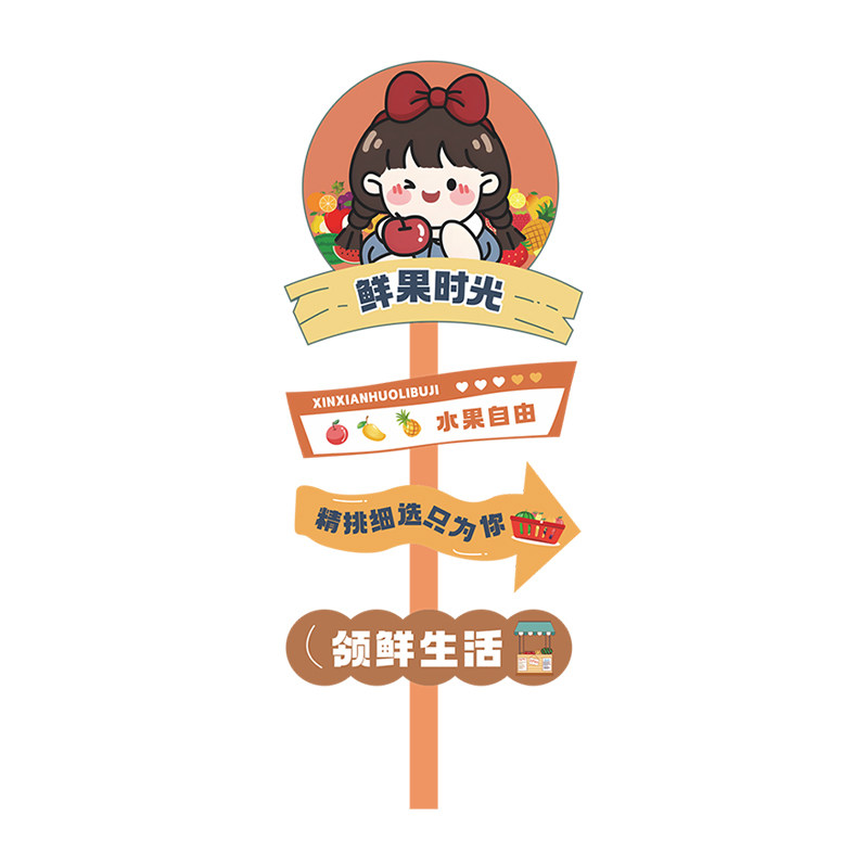 创意生鲜水果店铺装修布置3d立体贴画蔬果超市便利店墙面装饰摆件
