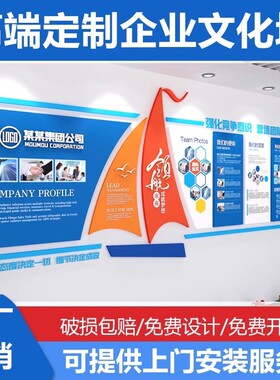亚克力企业文化墙环保节能定做