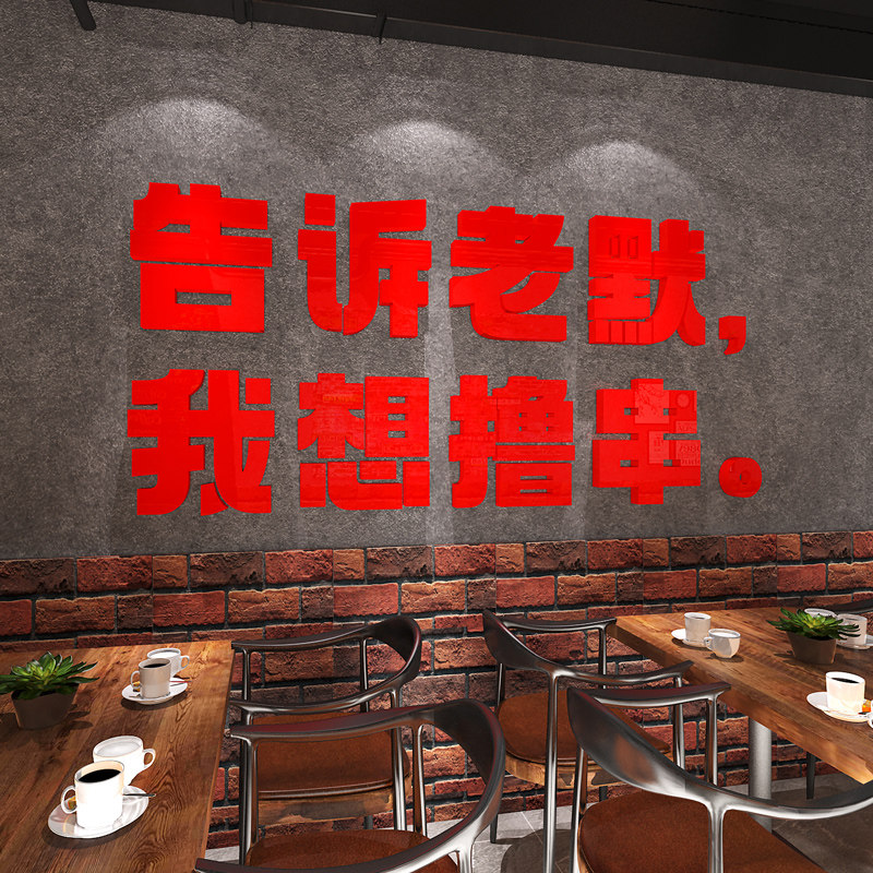 水果店装饰用品创意广告海报贴纸网红店铺装修告诉老默背景墙贴纸