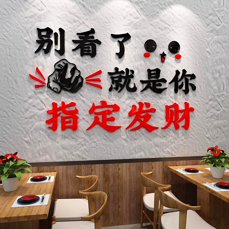 小吃店装饰网红创意3d立体背景墙面氛围打卡烧烤串串店自粘贴纸画 - 图3