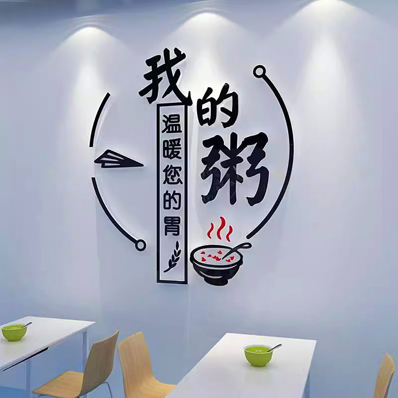 早餐店装饰用品创意广告宣传包子铺小吃餐饮店布置墙面背景贴纸画 - 图2