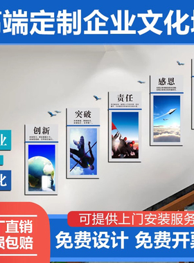 企业3d立体设计公司校园党建墙贴