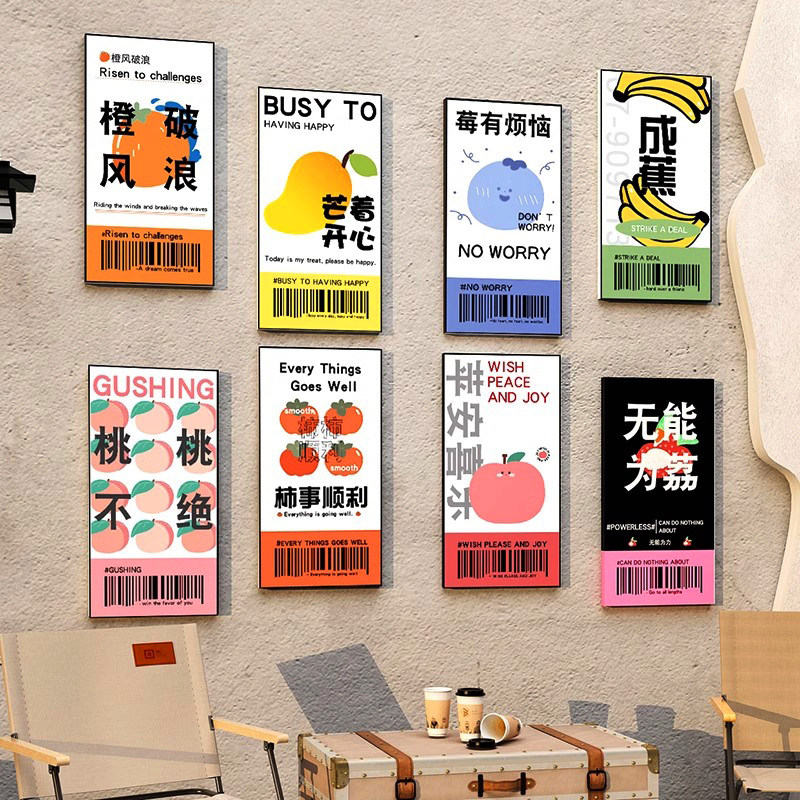 网红水果捞店铺装修布置装饰挂画创意生鲜超市水果店墙面广告贴纸