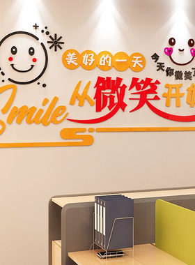 企业公司文化创意办公室墙面装饰