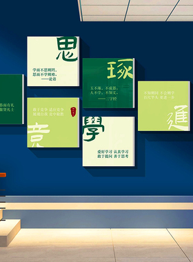 班级文化墙贴励志标语教室布置