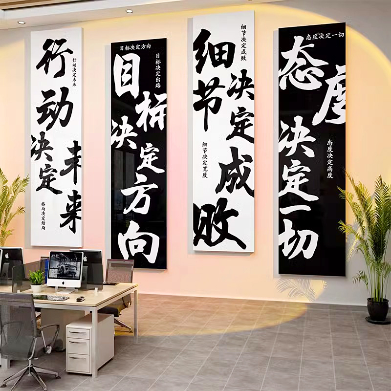 会议室背景墙面装饰创意公司形象企业文化墙氛围布置励志标语贴画 - 图3