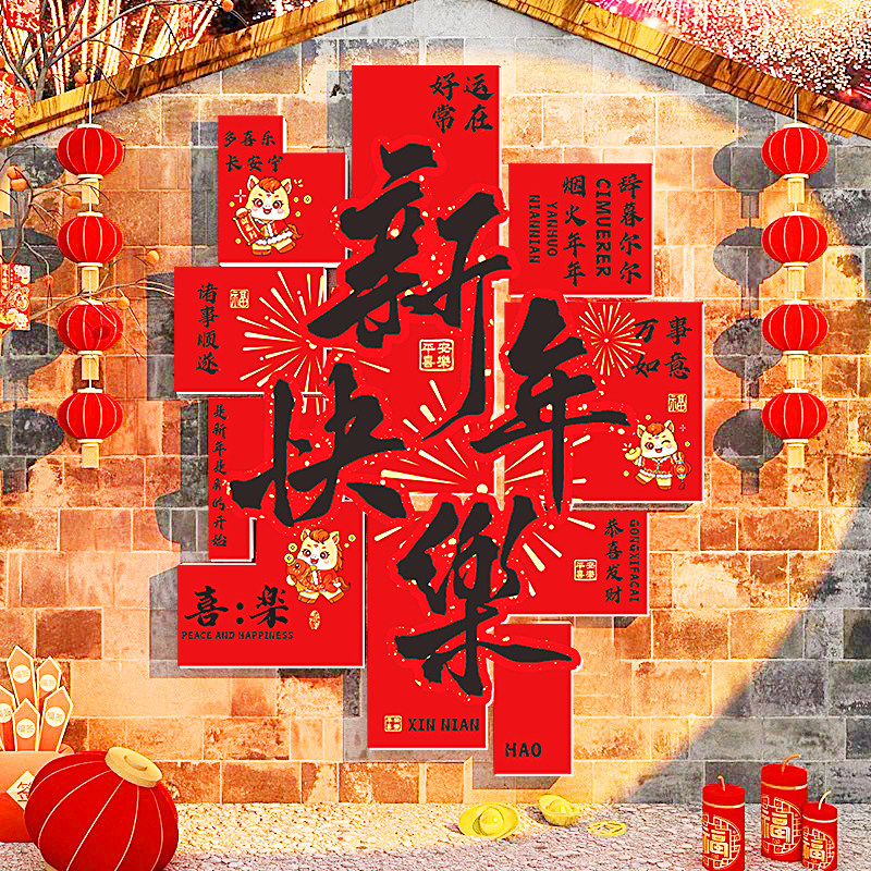 2026马年开门红职场新年氛围办公室布置公司企业文化墙面装饰贴纸,淘宝优惠券,粉丝福利购,淘宝优惠卷
