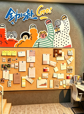 公告栏毛毡墙贴展板办公室墙面