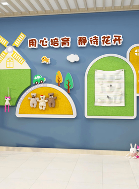 毛毡板幼儿园走廊墙面装饰墙贴
