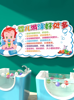 婴儿游泳馆泳池温馨提示标语贴纸