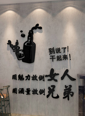 网红餐饮店墙3D装饰画