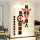 Employee inspirational slogans 3D three-dimensional corporate culture wall stickers