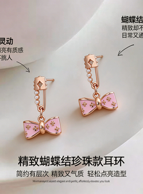 玫瑰金蝴蝶结别针耳环女925银针