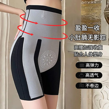 8D Kaka Tummy Control Magic Suspended Pants Safety Bottoming Shorts Women's Outerwear Postpartum Buttocks Tightening Tummy Pants Boxer Thin Style