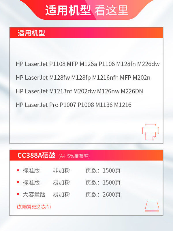天威 88a硒鼓388a墨盒易加粉 诺蓝数码硒鼓/粉盒