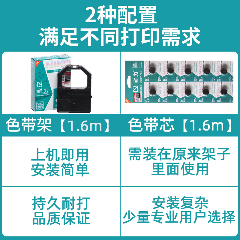 耐力通用于松下KX-P1121色带架P1090 P1180 P1123 P1124 P1150 P1160 P145 KX1121+针式打印机色带框墨盒条芯 - 图0