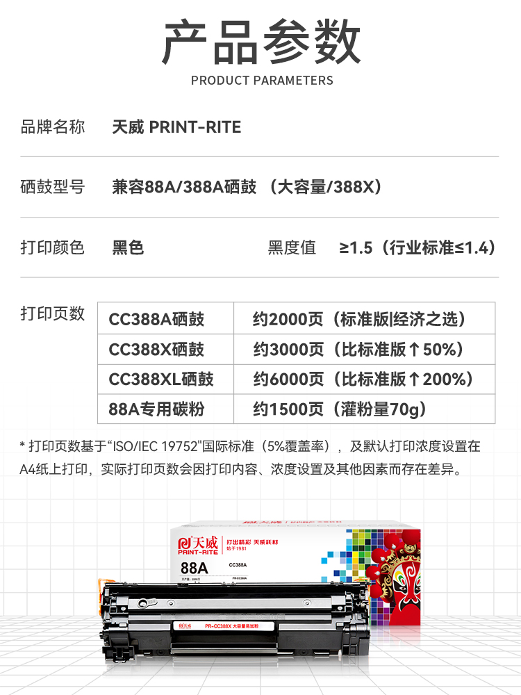 天威原装CC388X硒鼓通用于惠普CC388A M202DW M226DW m126a/nw m1-图1