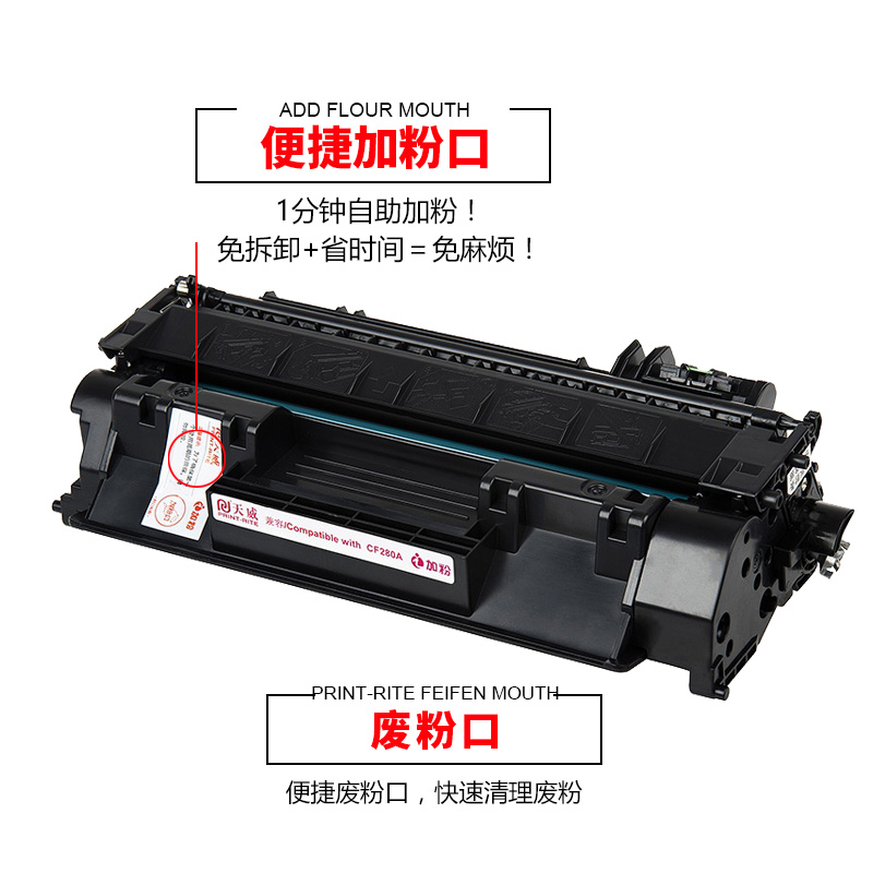 天威原装硒鼓通用于惠普CF280A M425dw HP80A易加粉墨粉盒 HP LaserJet Pro 400 m401dn m425dn打印机墨盒 - 图1